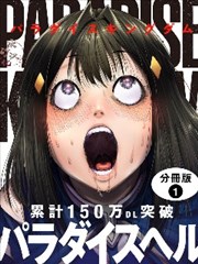 十九天漫画人物解析 城市漫游者 第 47 话 缩略图