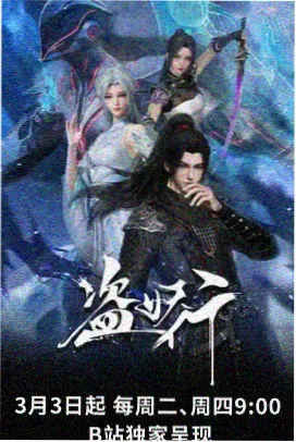 十九天漫画更新时间表 番外 雨天的信 缩略图