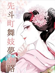十九天漫画全集免费 城市漫游者 封面